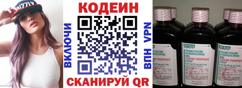 Кодеиновый сироп Lean напиток Lean (лин)  Тайшет 