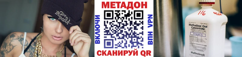 МЕТАДОН VHQ  Тайшет 